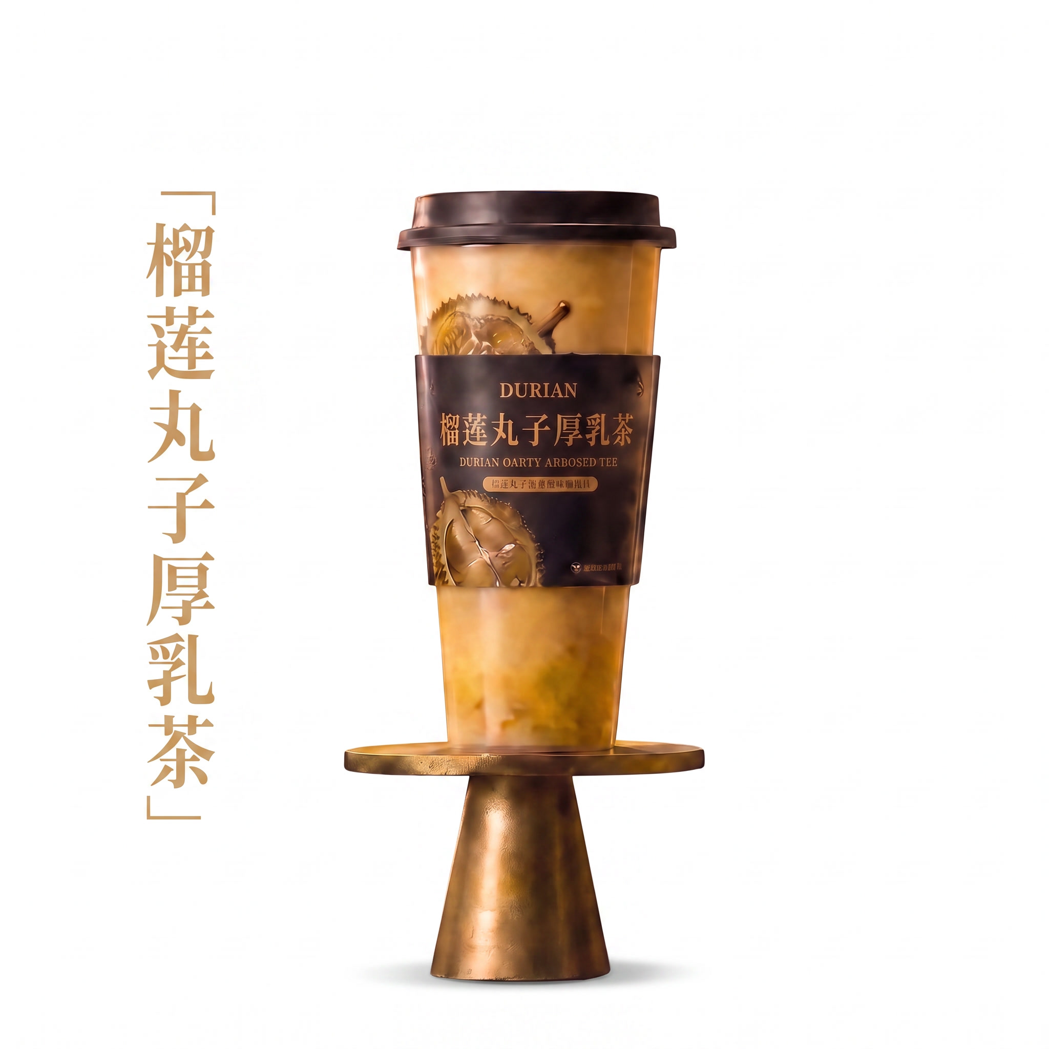 将背景全部替换为纯白色，产品、金色展示台、左侧竖排金色文字及所… - 图片创意预览