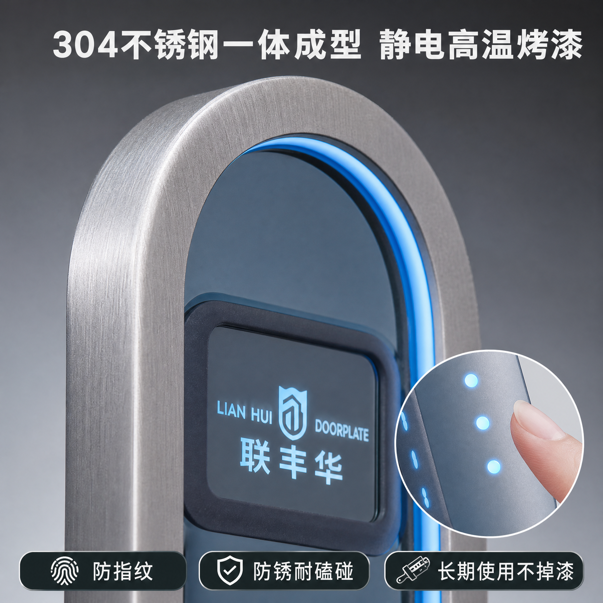 [主图-3] 立体式不锈钢发光门牌材质与工艺细节特写 [氛围风… - 图片创意预览