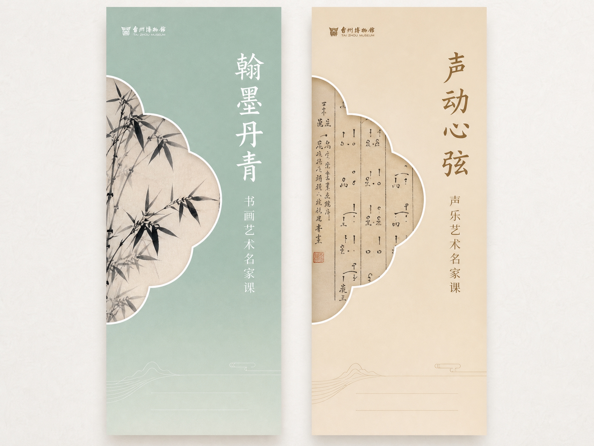 参考图中式雅致书签风格，生成两枚竖版书签设计，分别对应两门课程… - 图片创意预览
