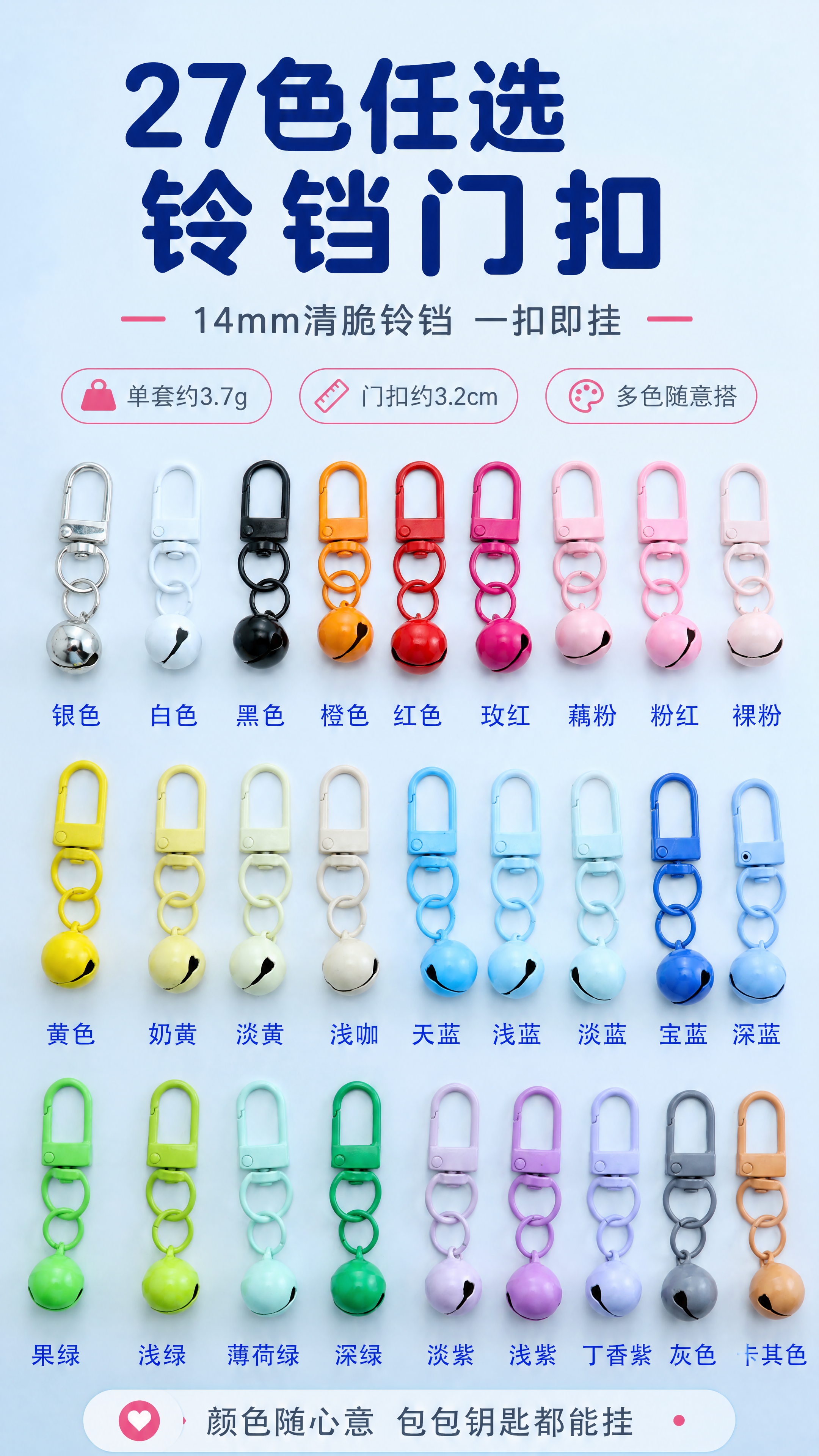 [商品] 使用【图1】门扣配14mm铃铛套装全色系矩阵图；保留… - 图片创意预览