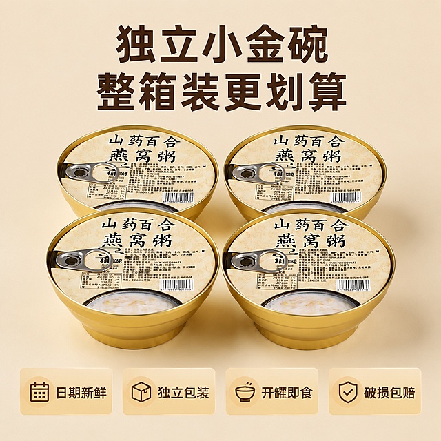 现代感包装设计，金色罐体搭配简洁字体，突出高端质感与便捷食用体验，融合金属风与极简美学，传递健康与品质生活理念。