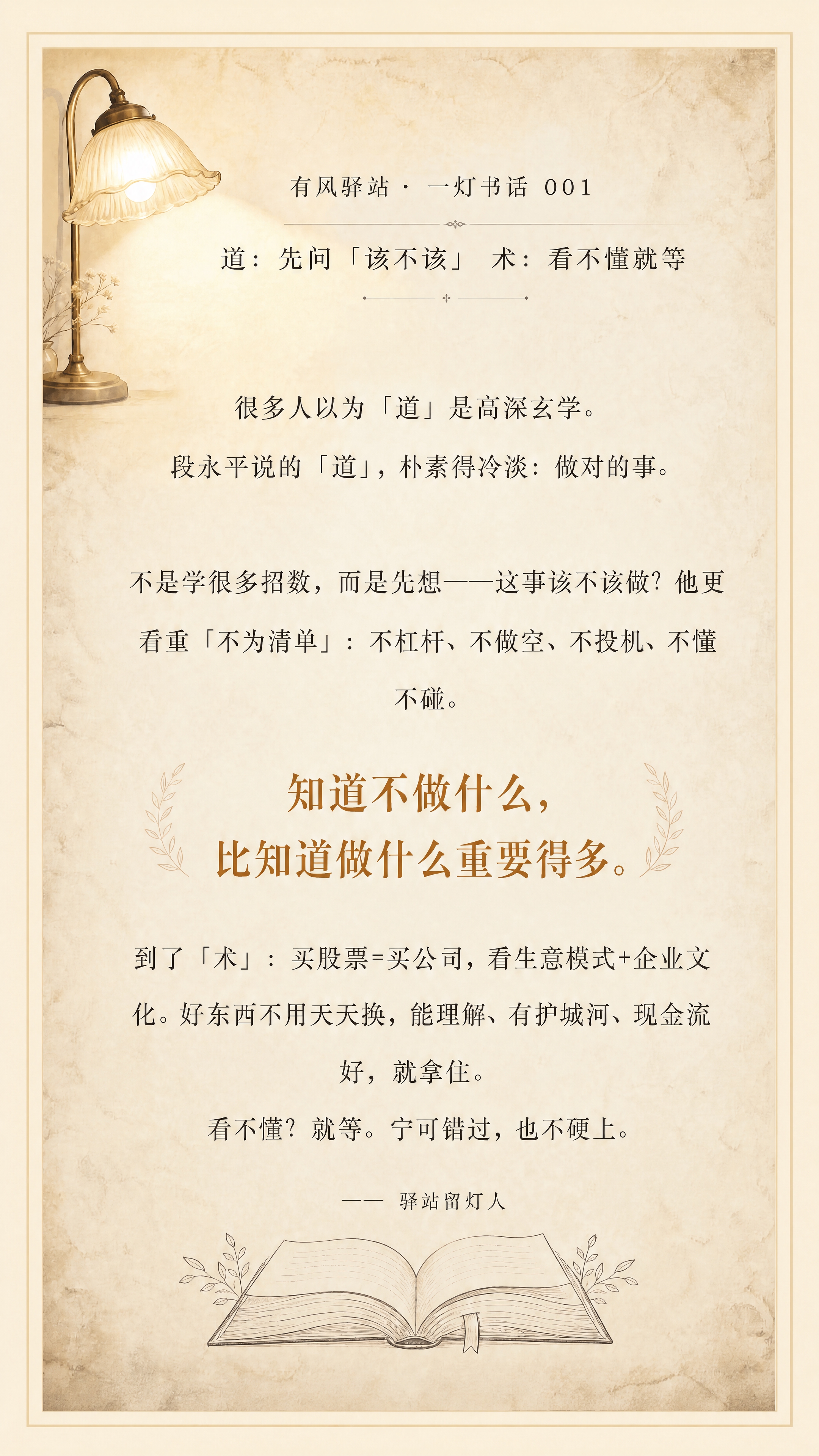在画面四周添加均匀的米白色细边框，使内容不铺满整个画面，边框宽… - 图片创意预览