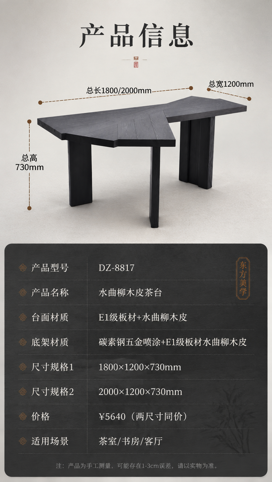[商品] 使用【图1】DZ-8817茶台；保留异形不规则台面、… - 图片创意预览