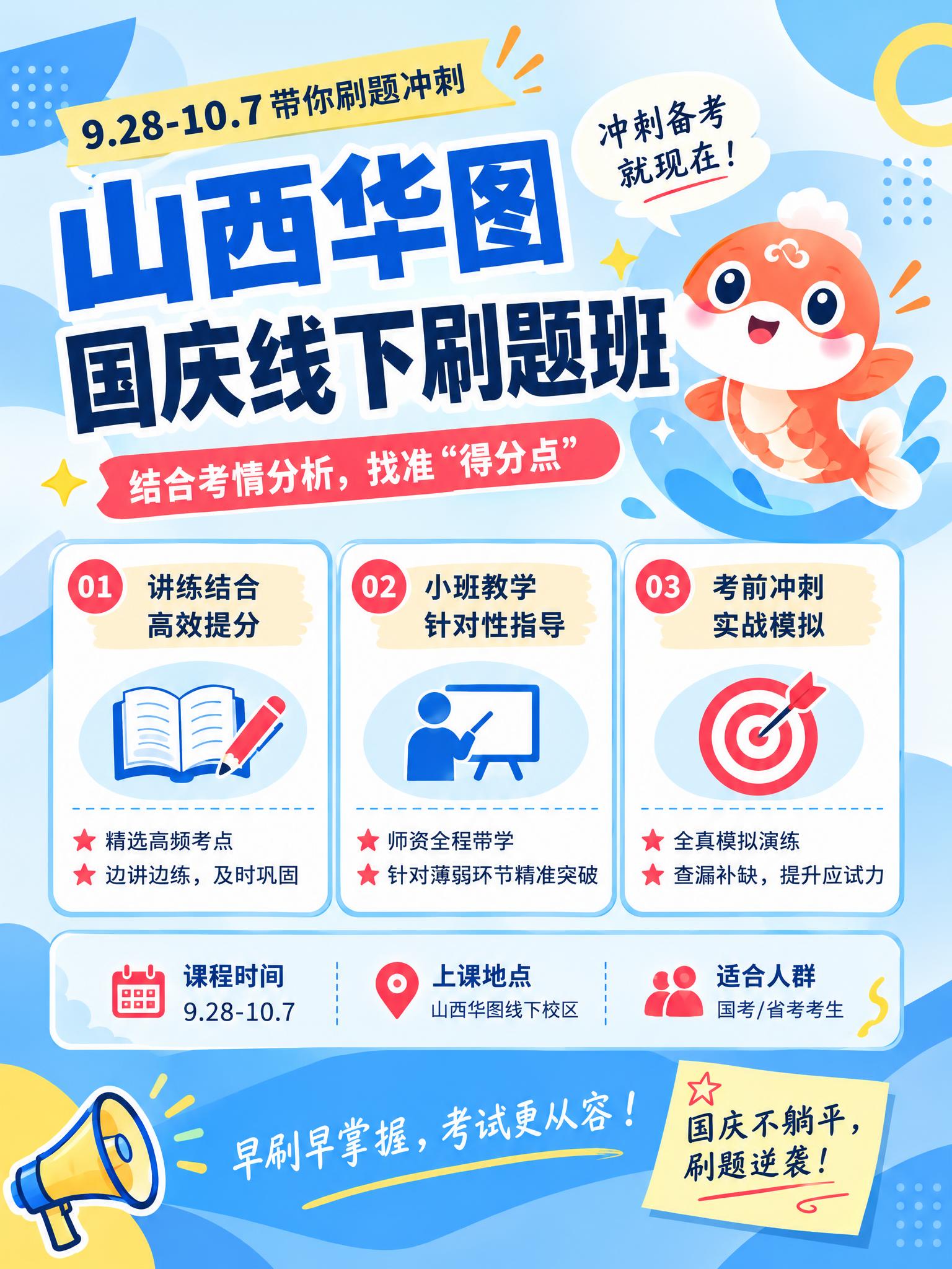 将这张海报整体更换为现代简约扁平插画风，不要国潮风。背景改为清… - 图片创意预览