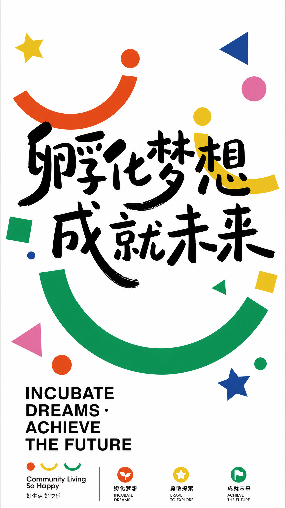 参考图风格的品牌主视觉海报，白色纯净背景。画面上方居中是大号黑… - 图片创意预览