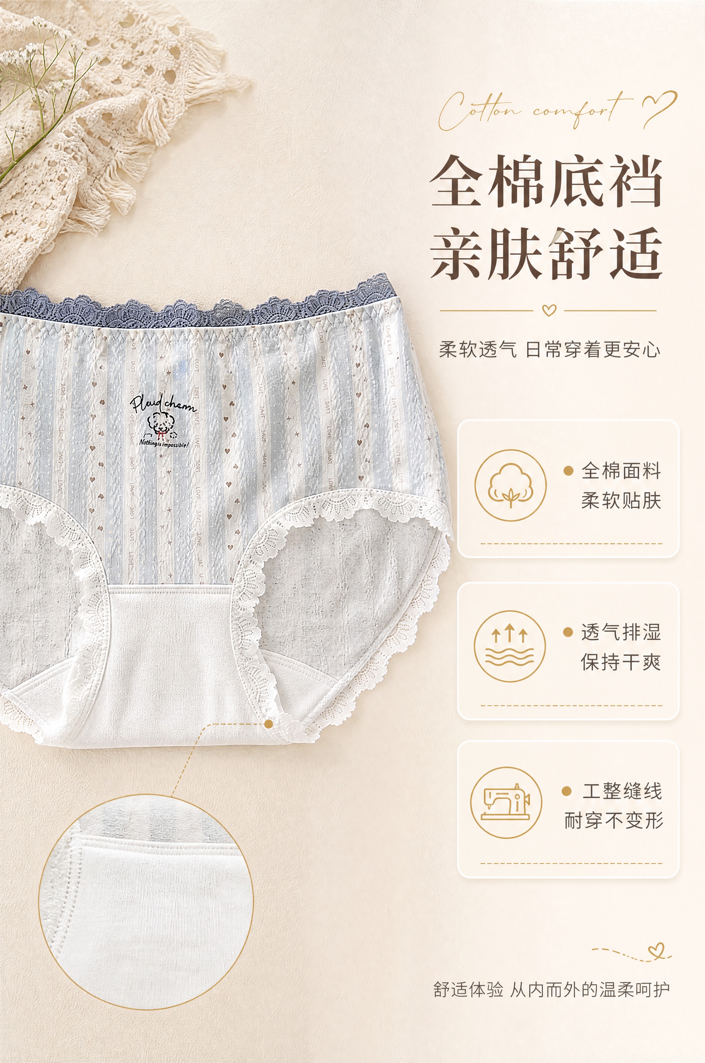 [商品] 使用【图1】奶蓝爱心款内裤整体平铺+【图4】藏青格子… - 图片创意预览