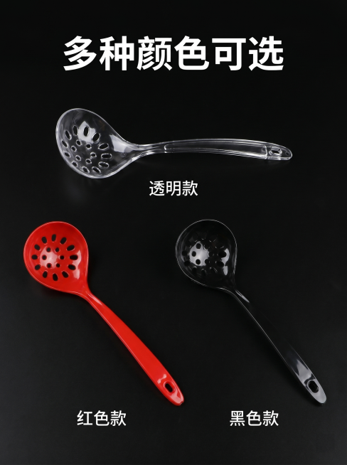 [多规格展示主图5] 不同颜色规格一次性大漏勺展示
[氛围风格] 清晰规整的产品规格选择展示
[画质] 商业摄影质感、光线柔和通透、产品清晰真实、画面干净高级
[元素] 透明款、红色款、黑色款三款大漏预览效果
