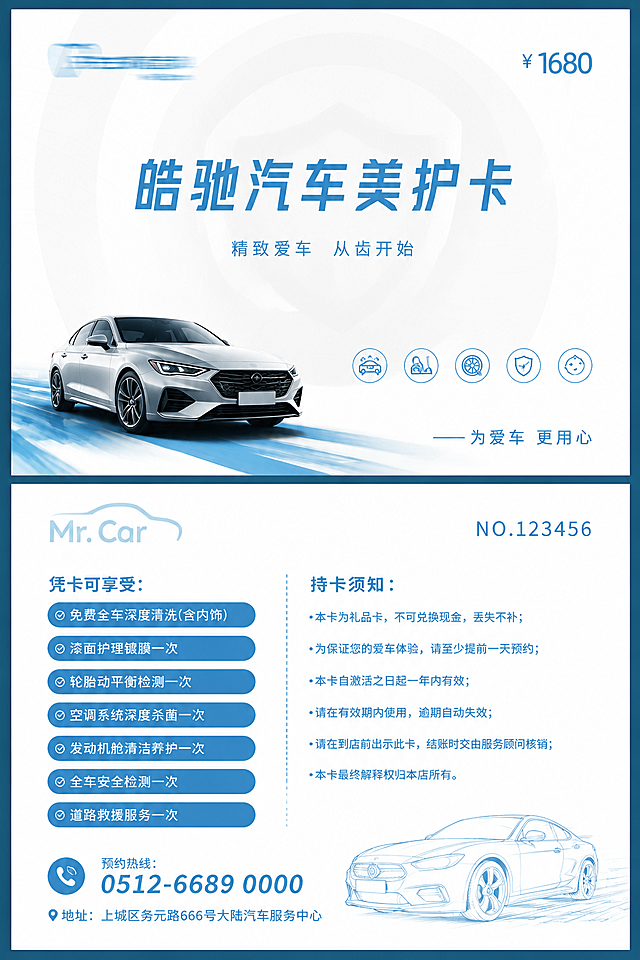 参考原海报简约清新蓝白配色风格，生成类似的宣传海报，加入汽车相关图案，保留专业简洁的版式设计