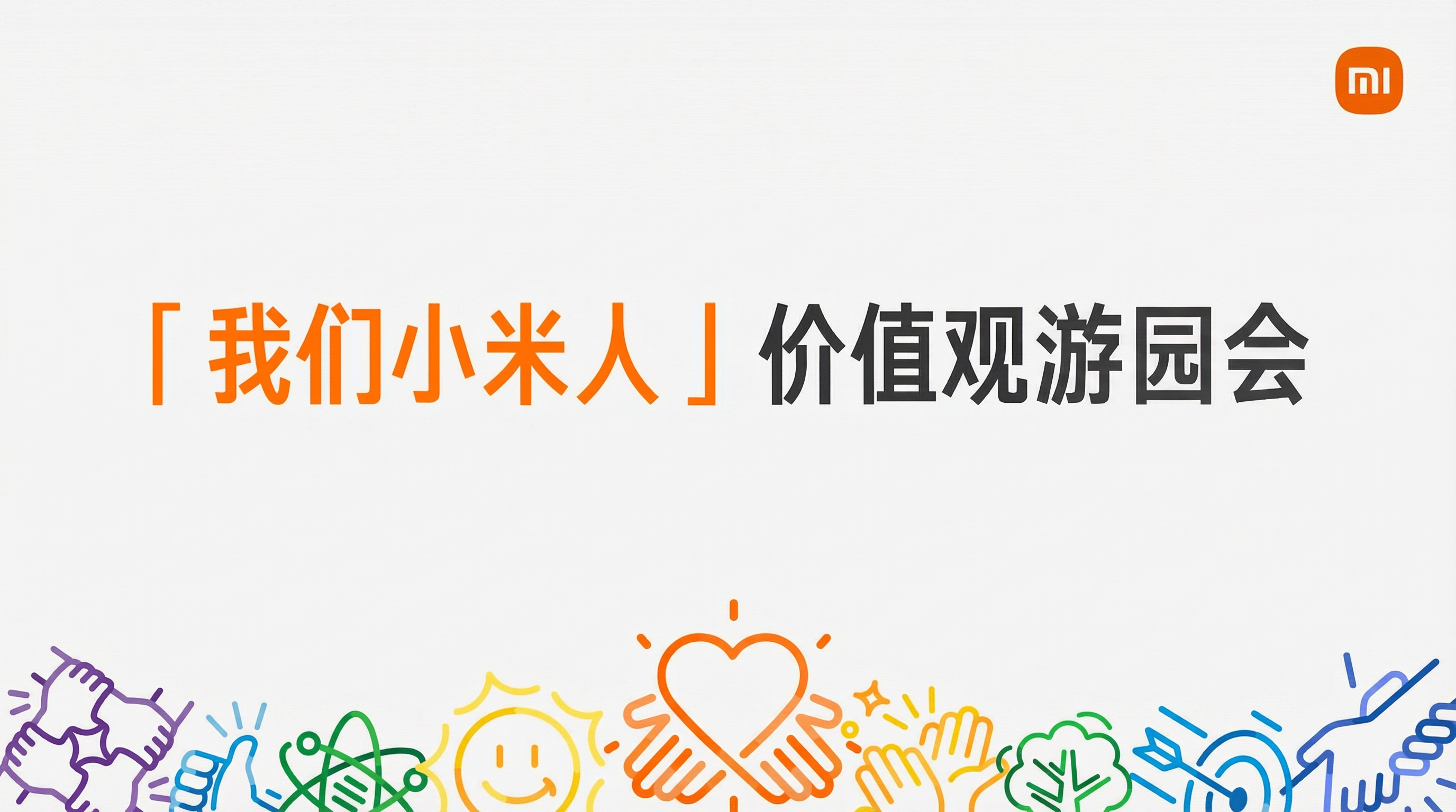 把嘉年华三个字变成游园会 - 图片创意预览