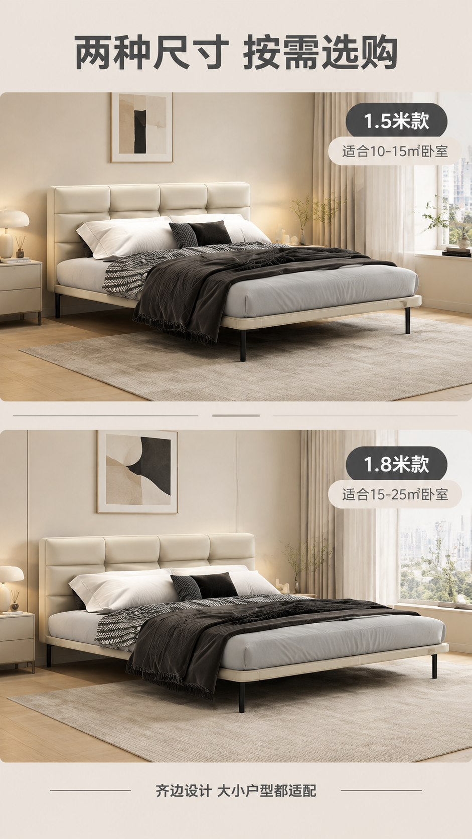 [商品] 使用【图1】意式极简高脚齐边床；保留米白色软包床头、… - 图片创意预览