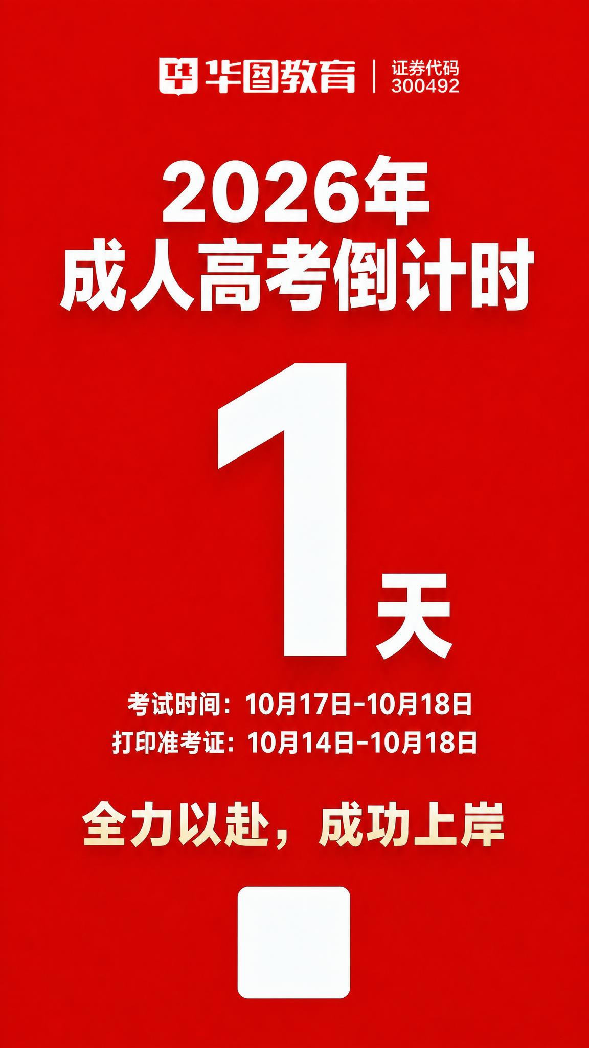 基于参考图，将中间的大数字"20"改为"1"，即"1天"，其余… - 图片创意预览
