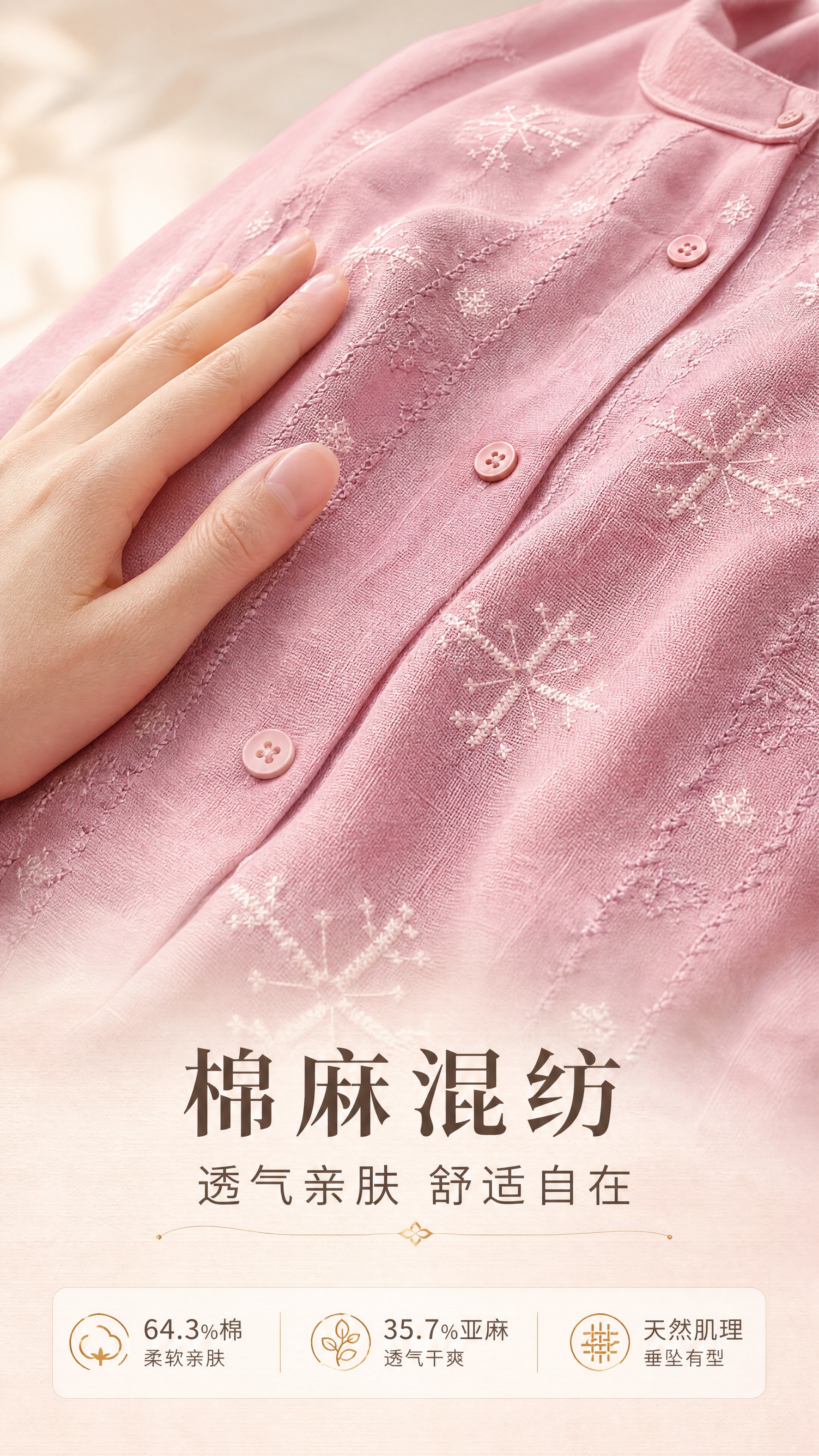 [商品] 使用【图7】刺绣面料细节图的阔太粉色棉麻立领刺绣衬衫… - 图片创意预览