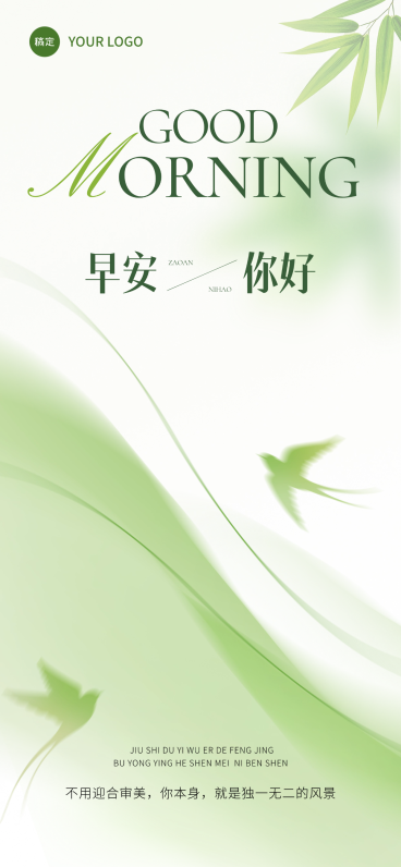春季美业美容院门店日签问候全屏海报预览效果