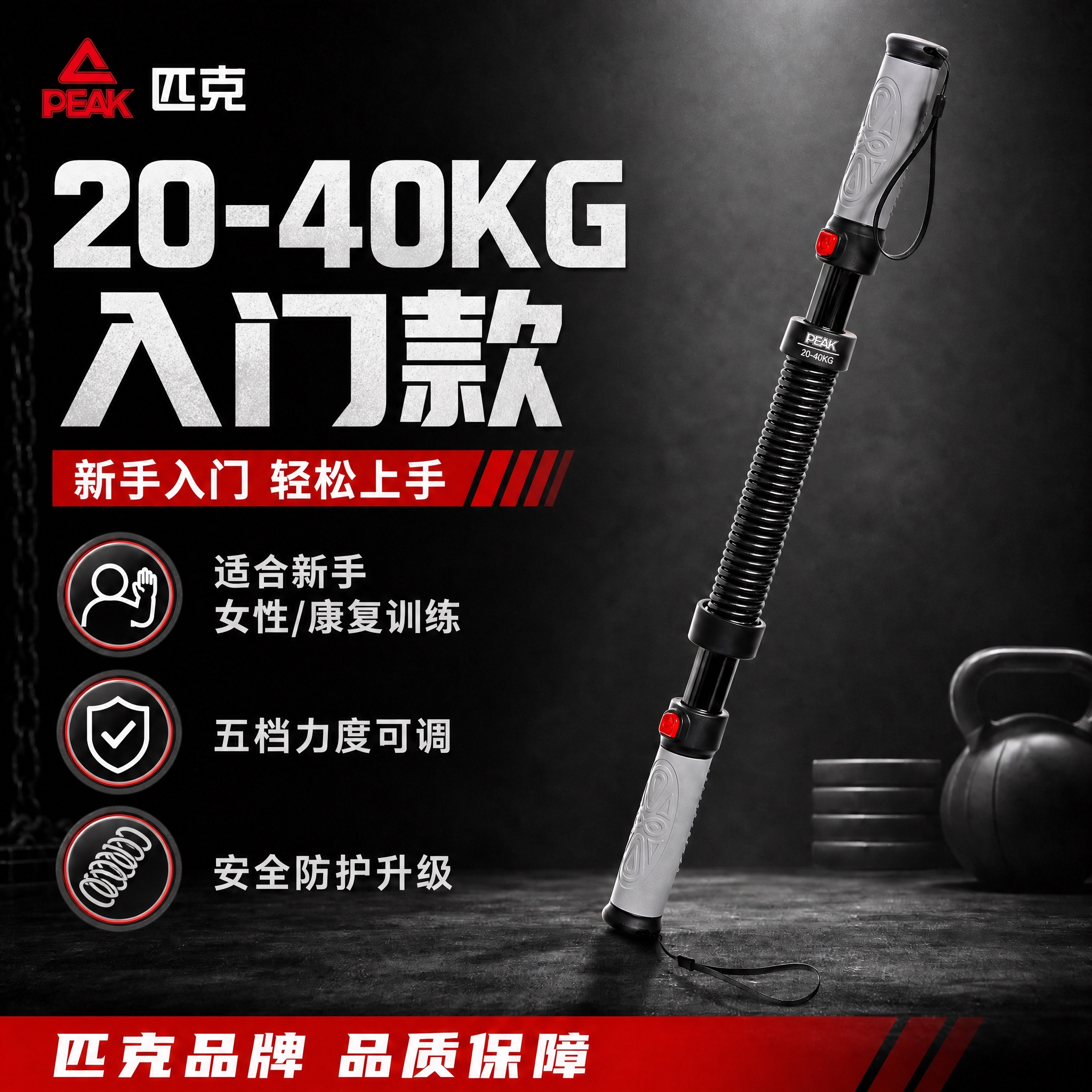 基于参考图的整体视觉风格（深灰渐变背景、红黑配色、匹克品牌、粗… - 图片创意预览