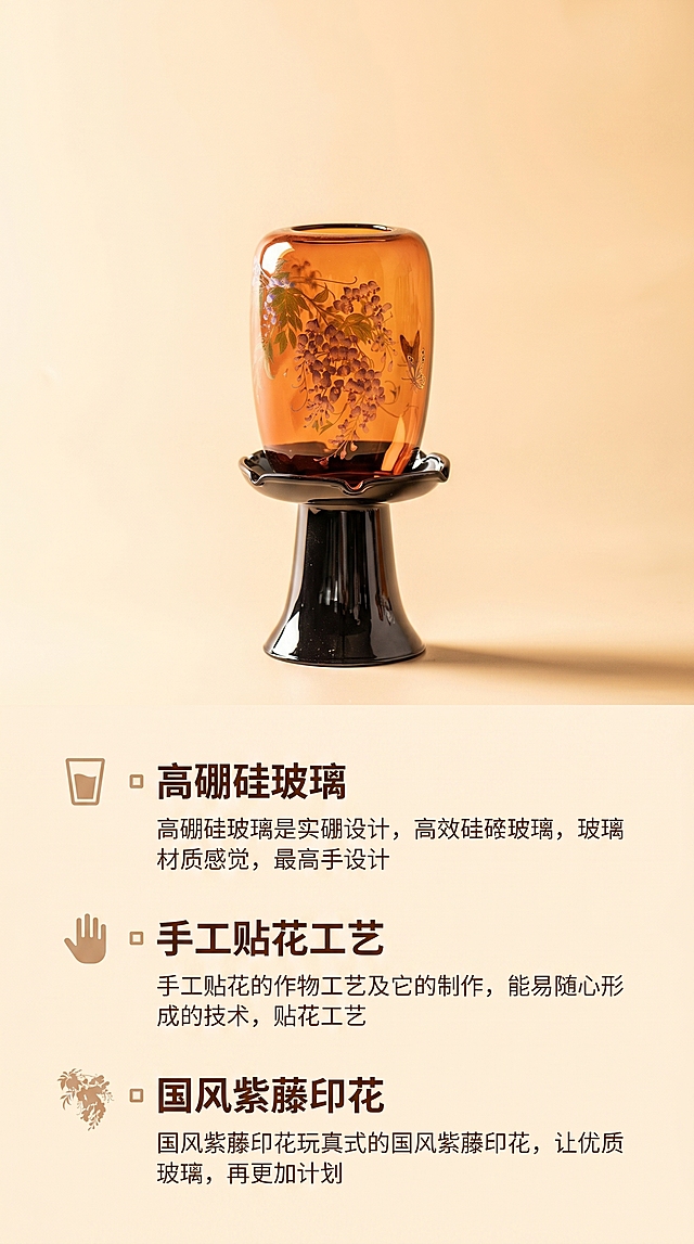 [主图 2] 核心卖点展示图。[氛围风格] 统一温馨高级风格，浅暖米色背景，和首图保持完全一致。[画质] 商业摄影质感、光线柔和通透、产品清晰真实、画面干净高级。[元素] 画面上半部分放置完整组装的紫藤花玻璃烛台，主体占比约50%；下半部分分三点陈列核心卖点，每个卖点配小图标装饰；保持产品外观与输入产品图绝对一致，杜绝任何变形和色差，所有文字使用思源黑体。[光影] 统一正面柔和暖光，和首图光影方向一致。[配色] 背景浅暖米色，文字深棕色，卖点图标浅棕色，和产品配色呼应。[视角构图] 产品在上，卖点在下，构图规整分区清晰，满版无边框。[文字版式] 三个卖点竖向排列左对齐，大图标配标题说明：「▫ 高硼硅玻璃」「▫ 手工贴花工艺」「▫ 国风紫藤印花」，标题加粗，说明文字较小，全部使用思源黑体，文字不遮挡产品主体。[比例分辨率] 9:16比例，2k分辨率；文字清晰锐利，画面超高清。[负向提示词] 变形，水印，文字错乱，产品图模糊，背景杂乱，遮挡主体