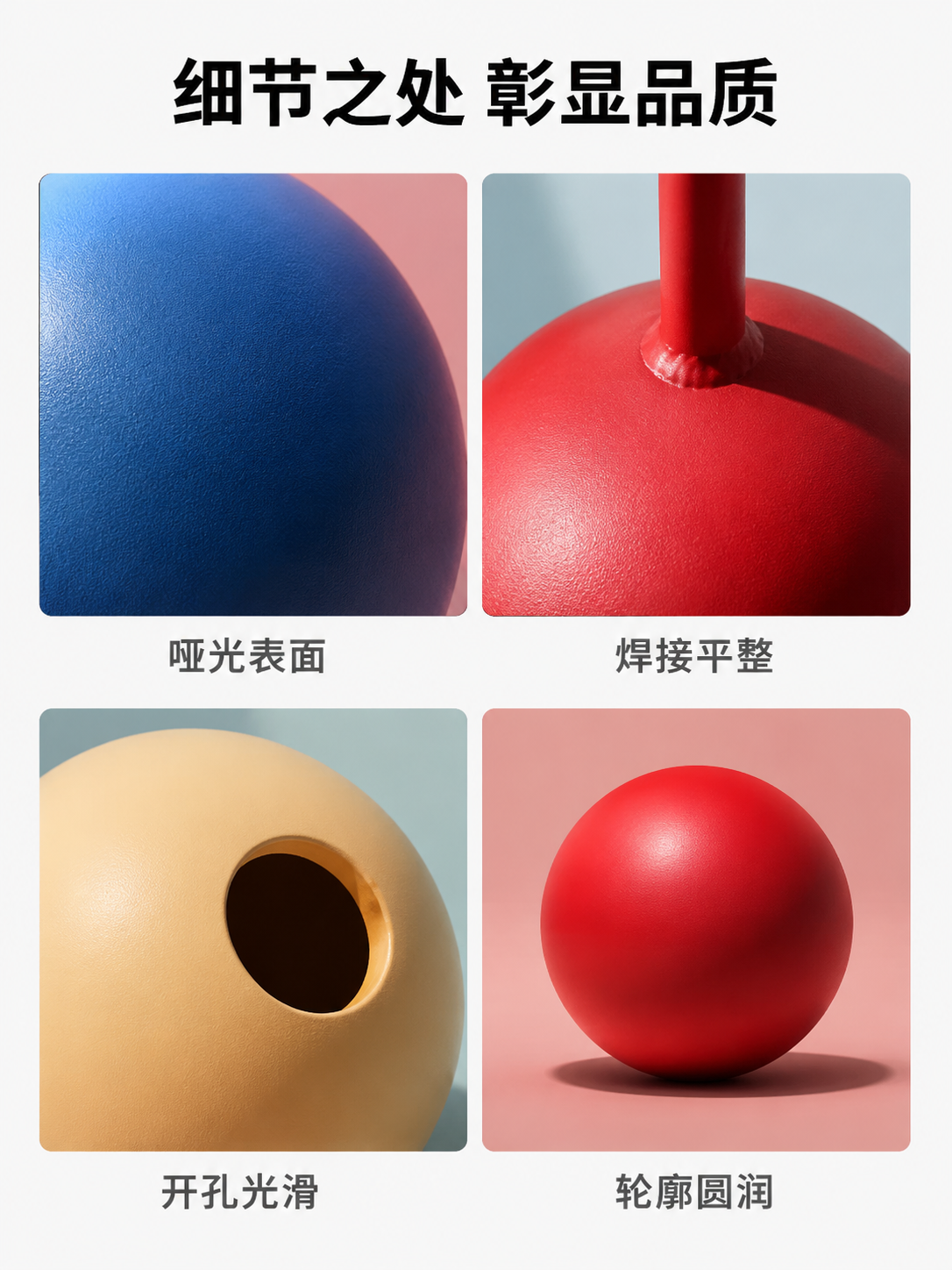 [第6屏] 产品细节特写-不锈钢哑光彩色圆球细节展示页。 [氛… - 图片创意预览
