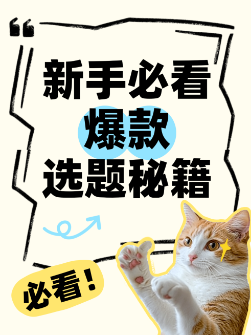 爆款吸睛大字趣味表情包梗图小红书封面预览效果