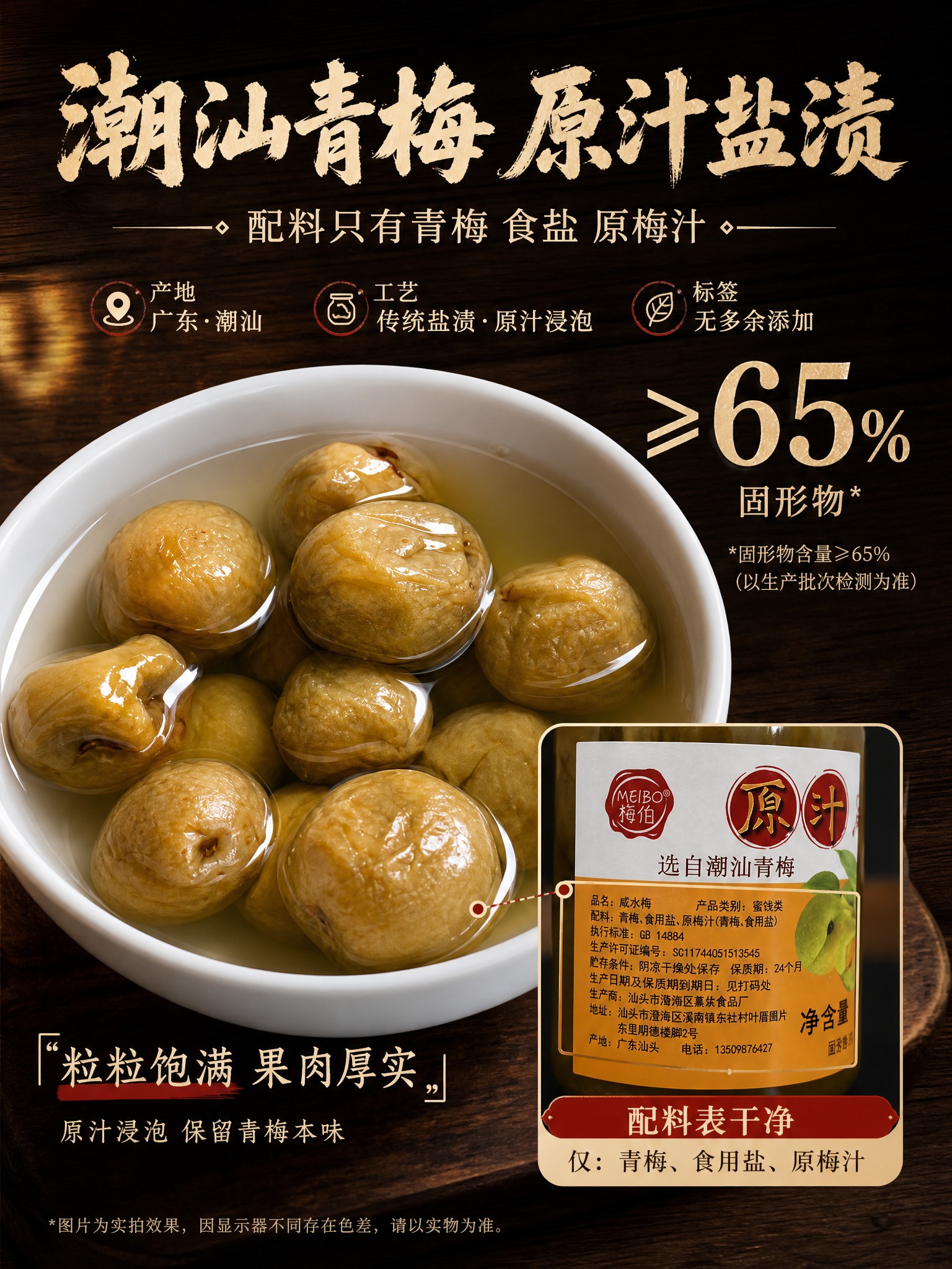 [商品] 使用【图4】罐身背面配料标签实拍作为配料证据，使用【… - 图片创意预览