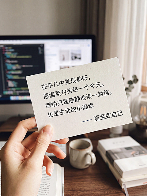 夏至节气祝福情感治愈记录语录分享手写实景感小红书封面