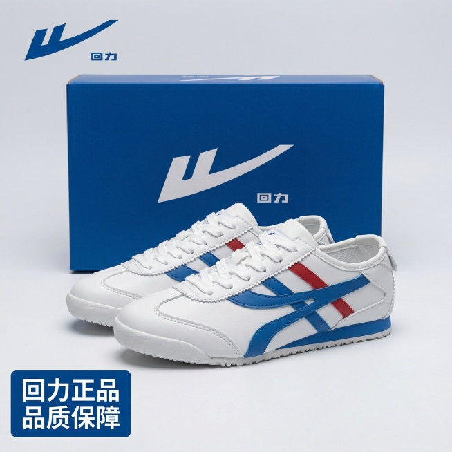 [主图 10] 回力阿甘皮面休闲鞋品牌包装展示
[氛围/风格] 正品品牌展示，整洁专业，信任感强。
[画面元素] 基于原图，保留鞋子原有白蓝红配色和外观设计不变，展示鞋子放置在回力品牌蓝色包装盒前的场预览效果
