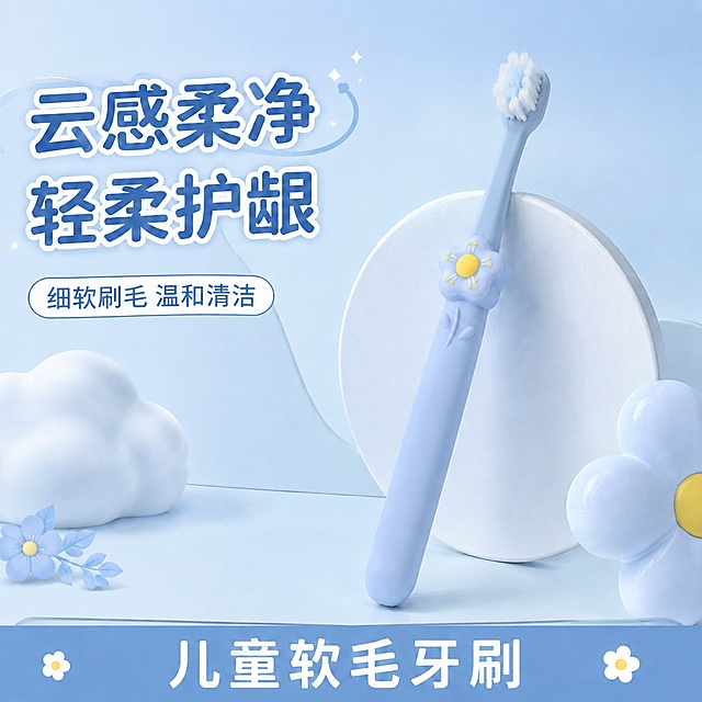 参考这张绿色牙刷SKU主图的版式布局，将牙刷替换为蓝色花朵手柄儿童软毛牙刷，刷毛为蓝白相间。整体色调改为清新蓝色系：背景为淡蓝色渐变，文字为深蓝色，底部横条为蓝色，云朵、花朵装饰、圆形展台等元素保留但色调统一为蓝色系。左下角薄荷叶替换为蓝色小花装饰。文字内容完全保持不变：大字"云感柔净 轻柔护龈"，圆角标签内"细软刷毛 温和清洁"，底部"儿童软毛牙刷"。构图、比例、元素位置与参考图完全一致，仅整体颜色替换为蓝色主题。