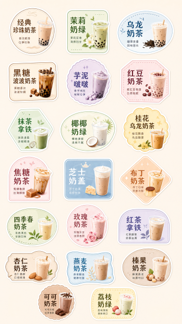 设计第三张奶茶饮品贴纸模板集合图，排列20个不同形状不同尺寸的基础款奶茶贴纸，包含圆形、方形、椭圆形、圆角矩形、多边形等常规形状，每个贴纸设计不同奶茶名称，搭配马卡龙清新配色，排版整齐有序，颜色柔和温预览效果