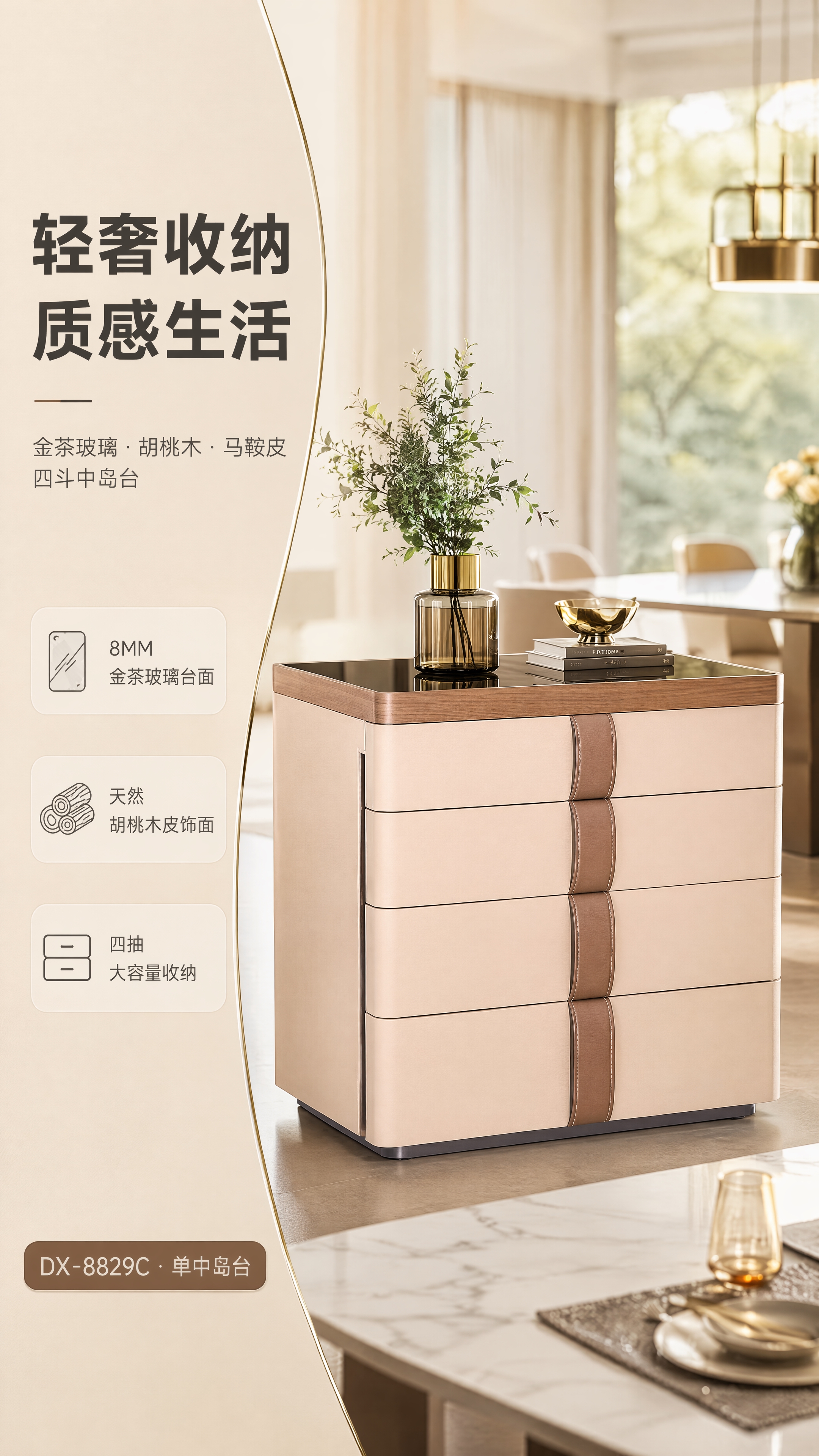 [商品] 使用【图1】DX-8829C单中岛台四斗柜；保留四抽… - 图片创意预览