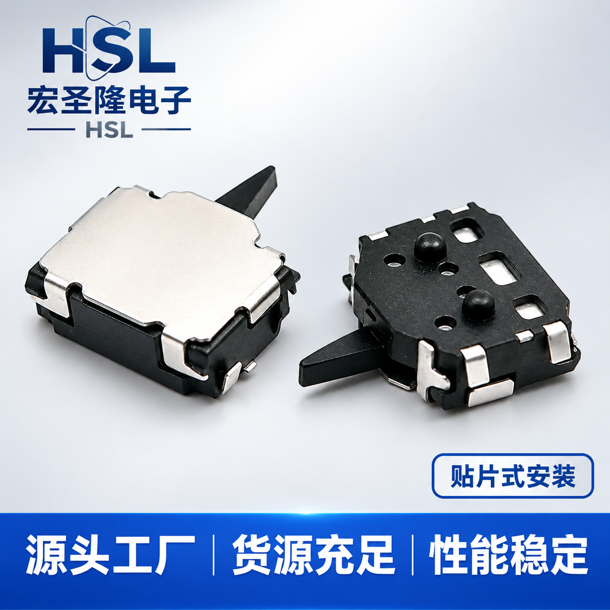 [主图-1] 首图点击率，展示宏圣隆贴片式检测开关的整体外观与… - 图片创意预览