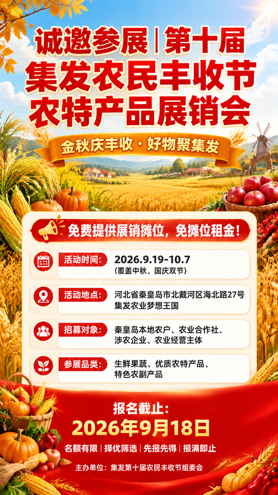 去掉右下角的二维码占位方块，将该区域替换为与底部红色背景融合，… - 图片创意预览