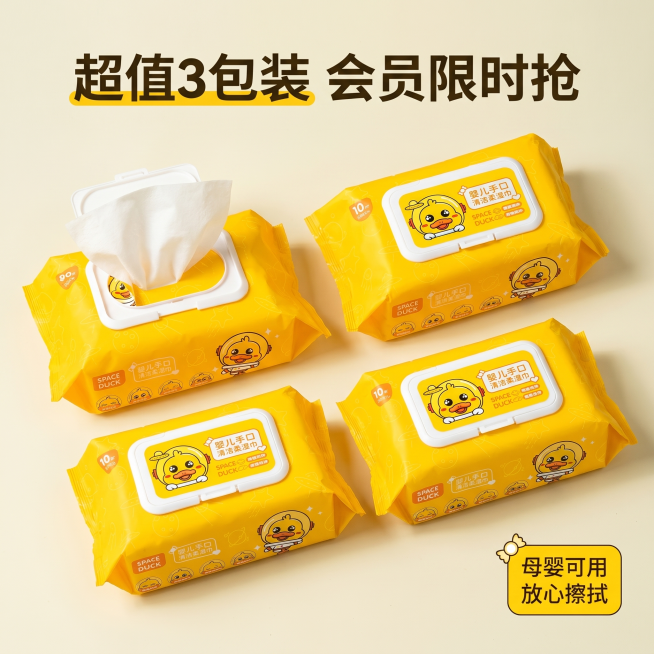 [主图 5] 婴儿手口清洁柔湿巾促销囤货展示。
[氛围风格] 直白性价比风，量大实惠；
[画质] 商业摄影质感、光线柔和通透、产品清晰真实、画面干净高级。
[元素] 三包装黄色湿巾整齐平铺摆放在干净米预览效果