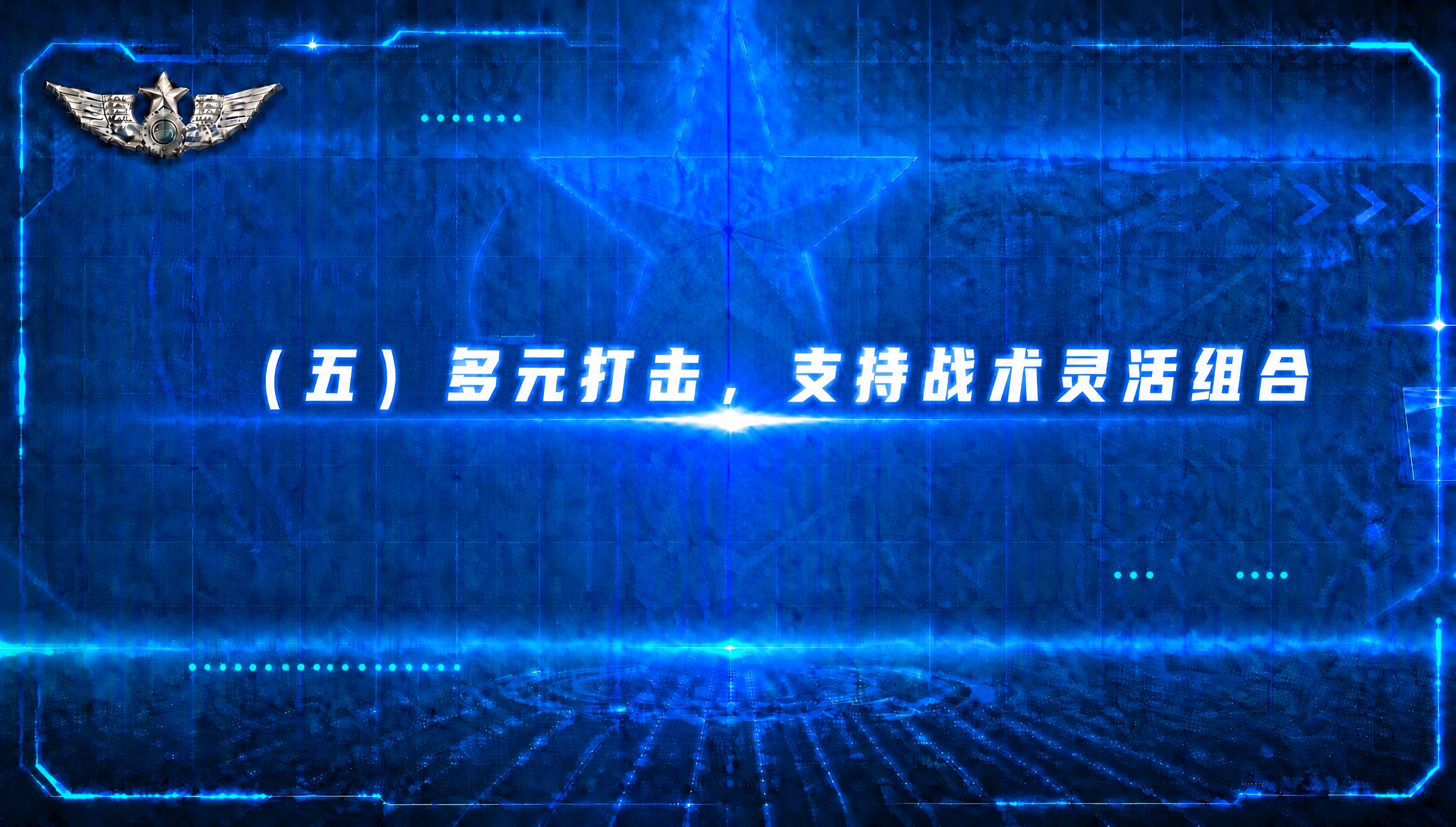 保持原图所有视觉元素、背景、徽章、科技感蓝色风格、发光效果、单… - 图片创意预览