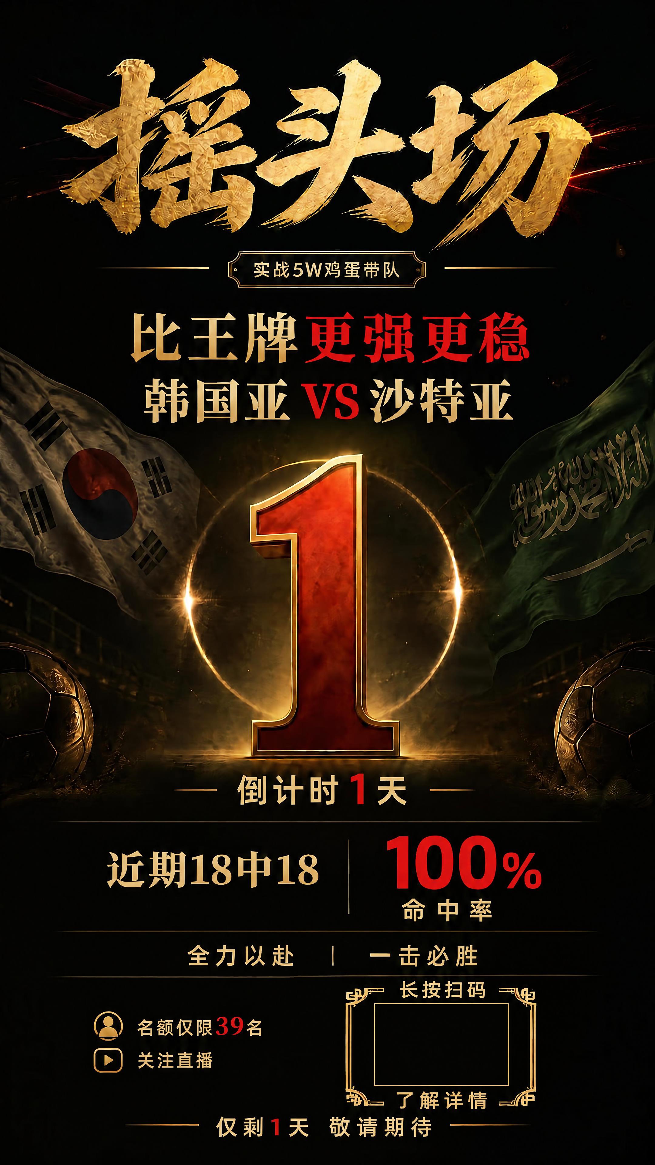 在保留原图所有文字内容和高级质感的基础上，将右下角的二维码预留… - 图片创意预览