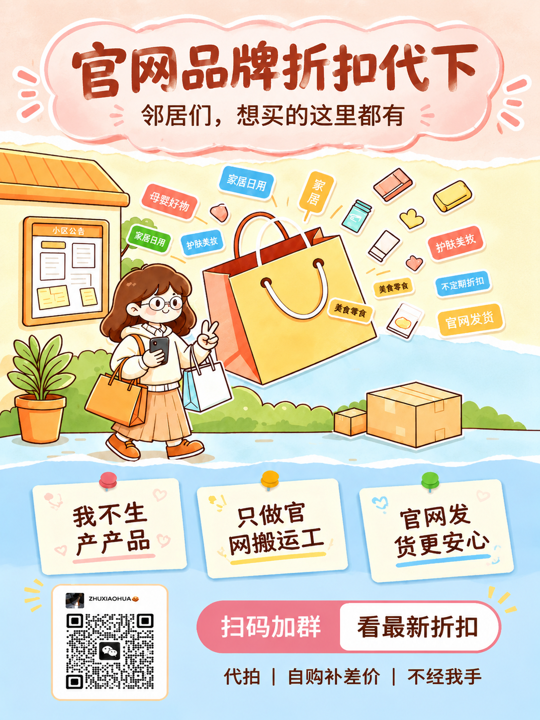 参考第二张图的顶部标题排版，调整第一张图的整体排版比例：在海报… - 图片创意预览