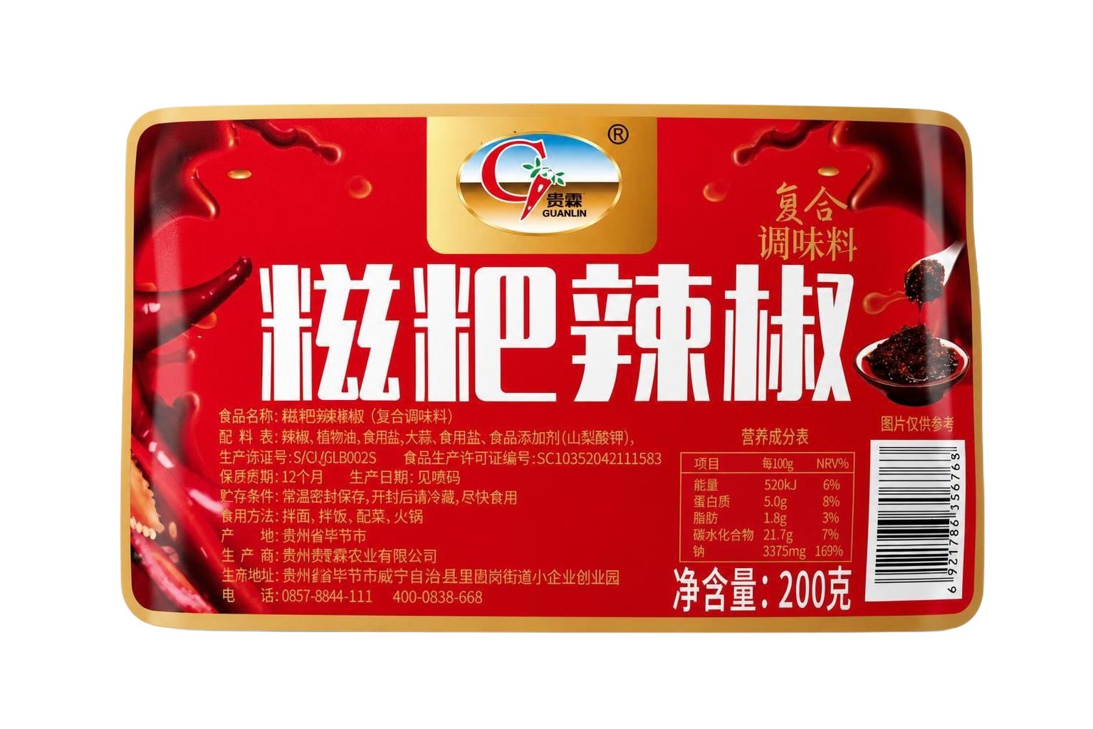 产品精修，只保留包装袋上的红色标签部分，去除包装袋、辣椒酱料和… - 图片创意预览