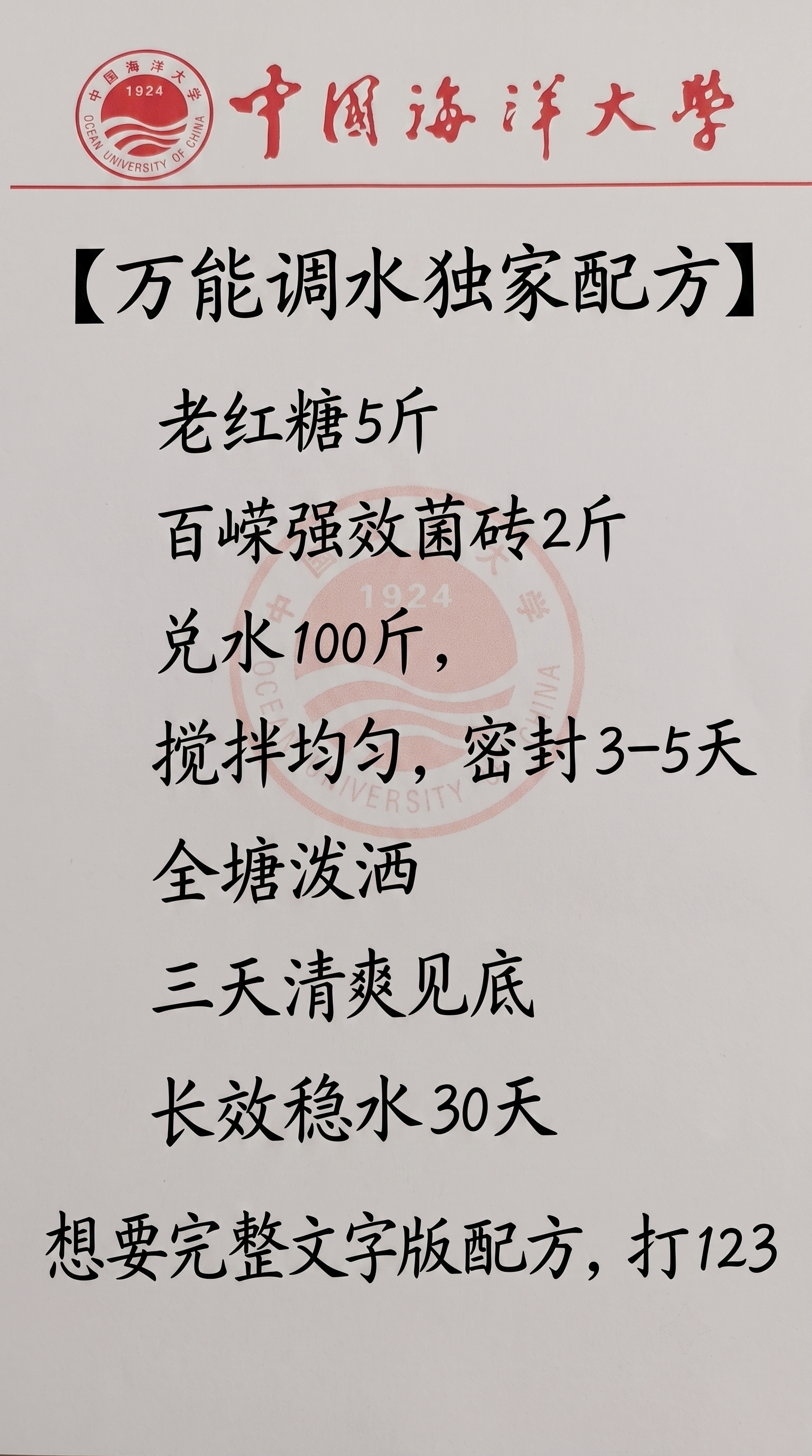 「图片1」【万能调水独家配方】 老红糖5斤 百嵘强效菌砖2斤… - 图片创意预览