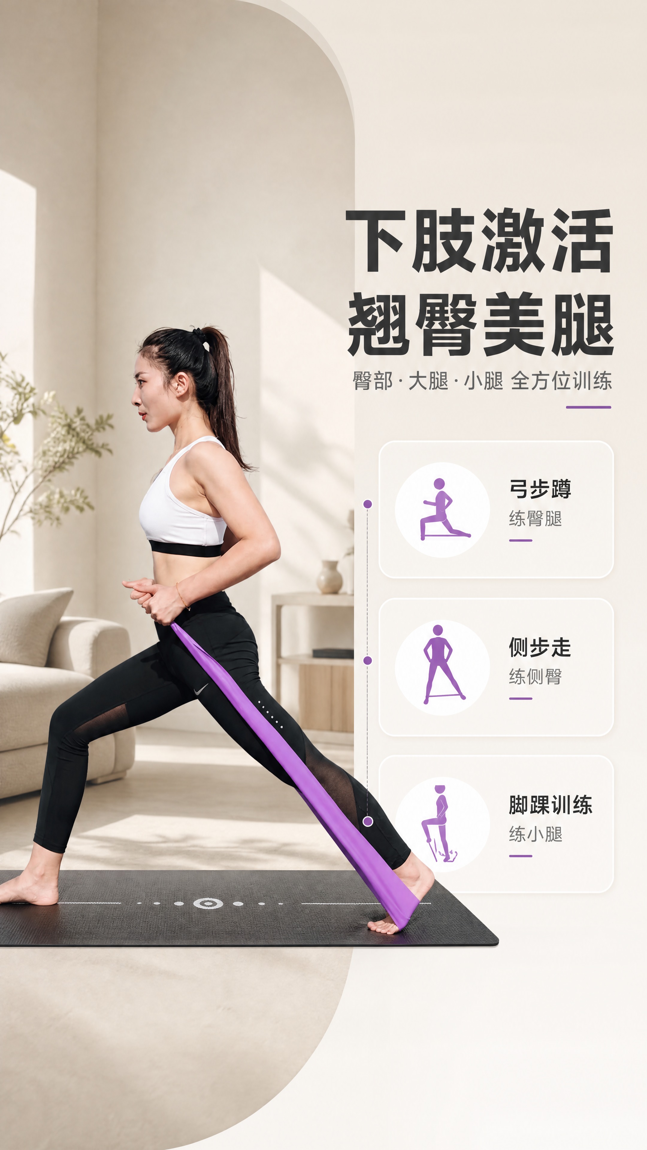 [商品] 使用【图4】模特使用紫色拉力片图；商品处理：保留紫色… - 图片创意预览