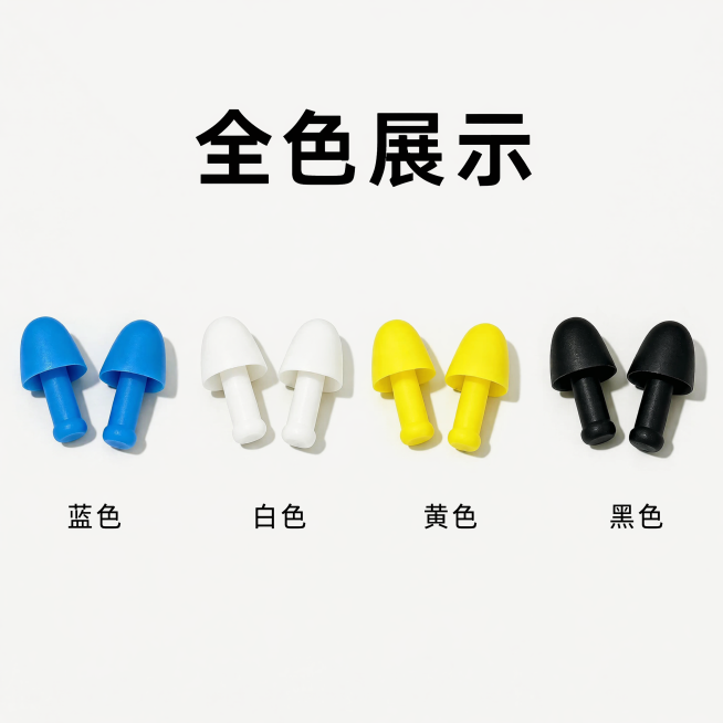 [主图-5] 睡眠降噪耳塞全色系展示图。将蓝色白色黄色黑色四对耳塞整齐排列展示在同一画面，保持各颜色耳塞的外观、物理结构、材质质感与对应输入图片一致，杜绝任何变形和色差，精细化处理。背景为纯净浅灰白色预览效果