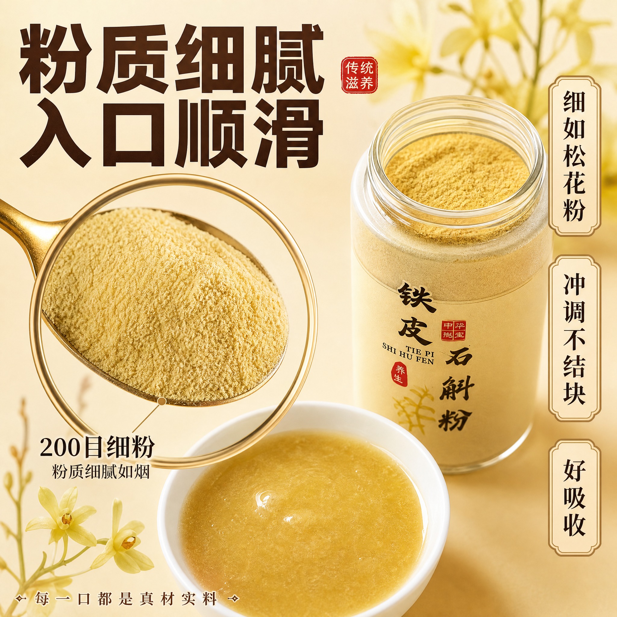 [主图-3] 细节展示 粉质细腻 微距特写。 [统一基调] 拼… - 图片创意预览