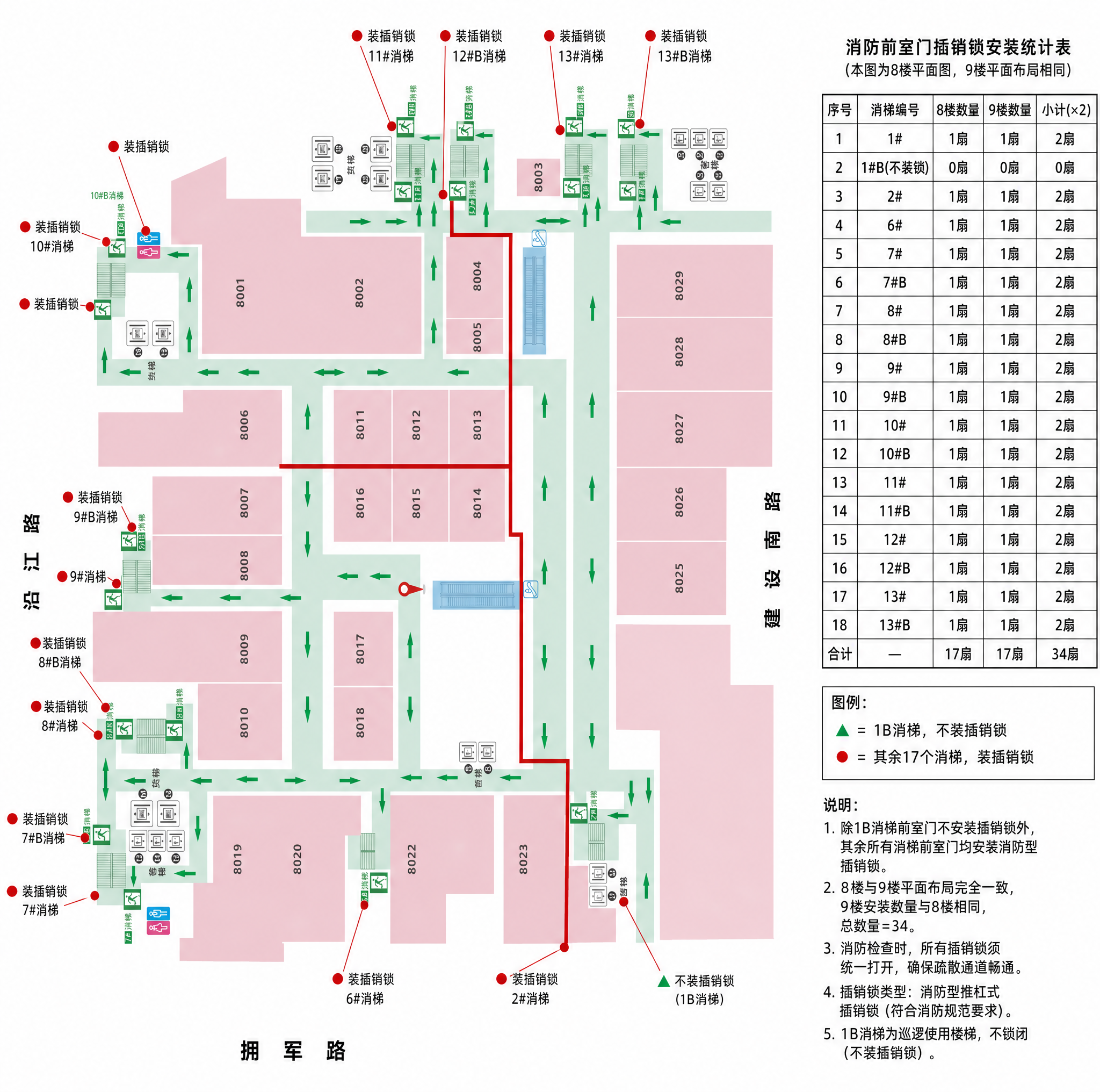 基于这张8楼平面图，在完全保留原图所有结构、房间编号、疏散路线… - 图片创意预览