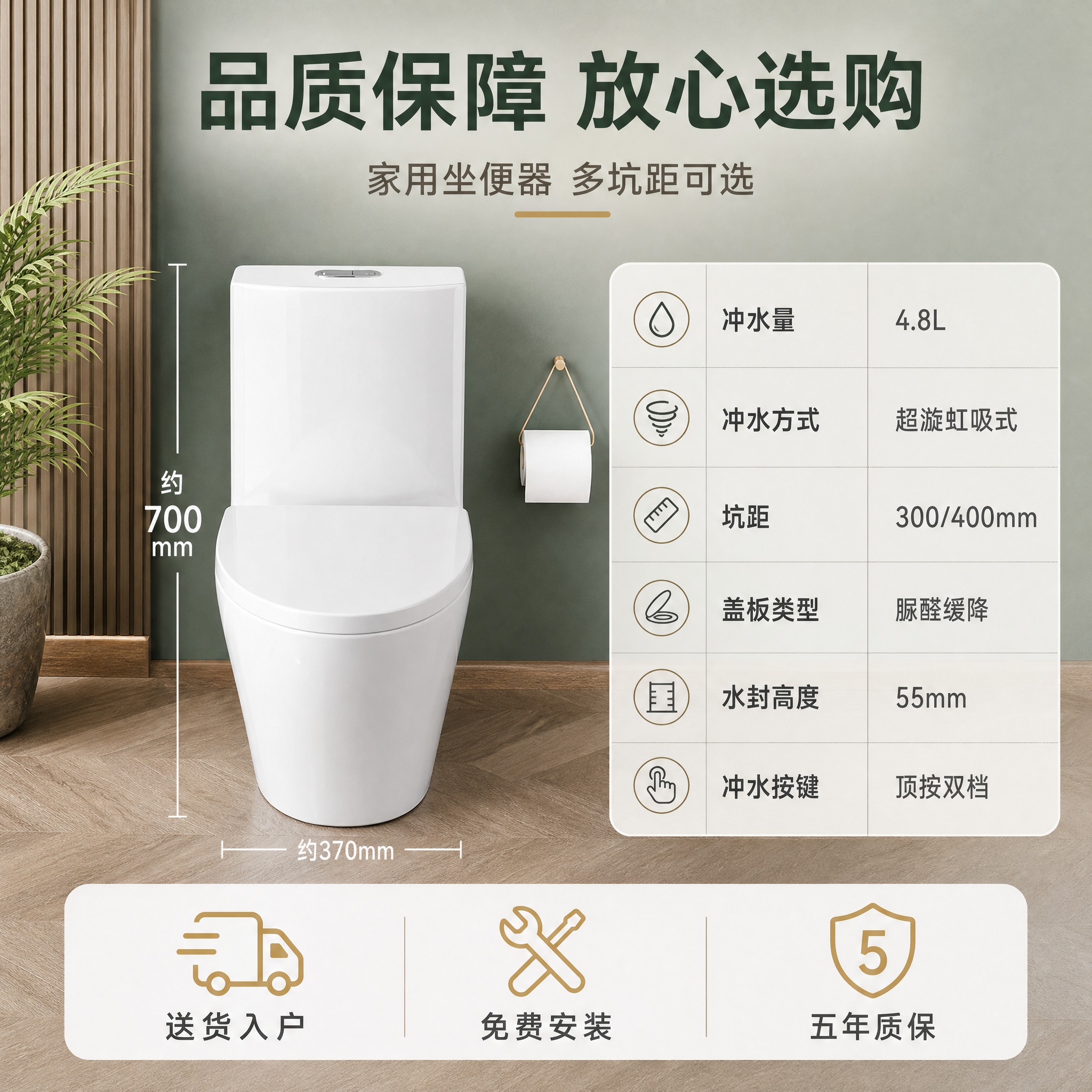 [主图-5] 主题：产品规格参数与安装服务保障展示。 [统一基… - 图片创意预览