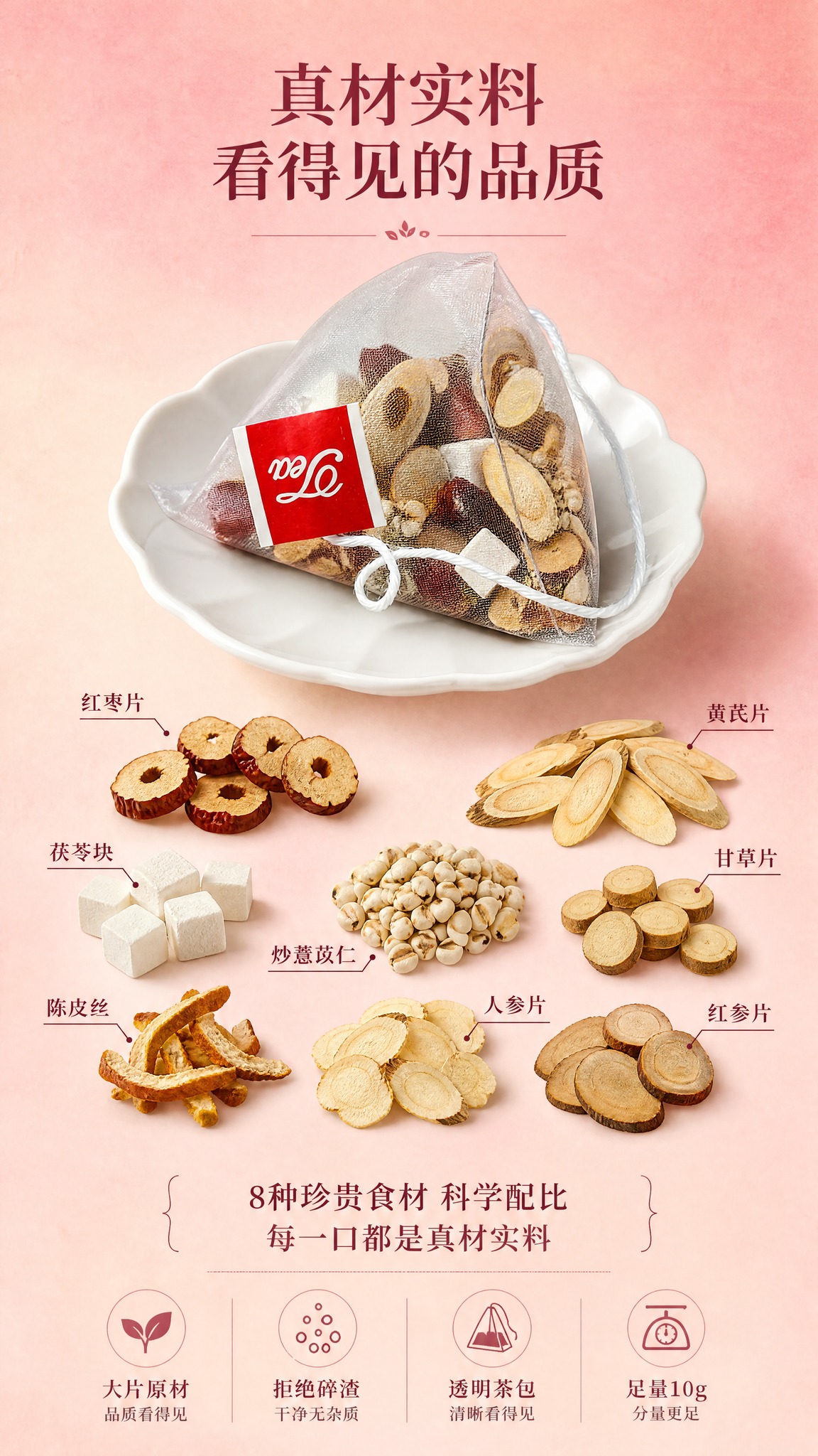 淘宝天猫详情页产品细节图，9:16竖版，高级渐变粉米色纸质感背… - 图片创意预览