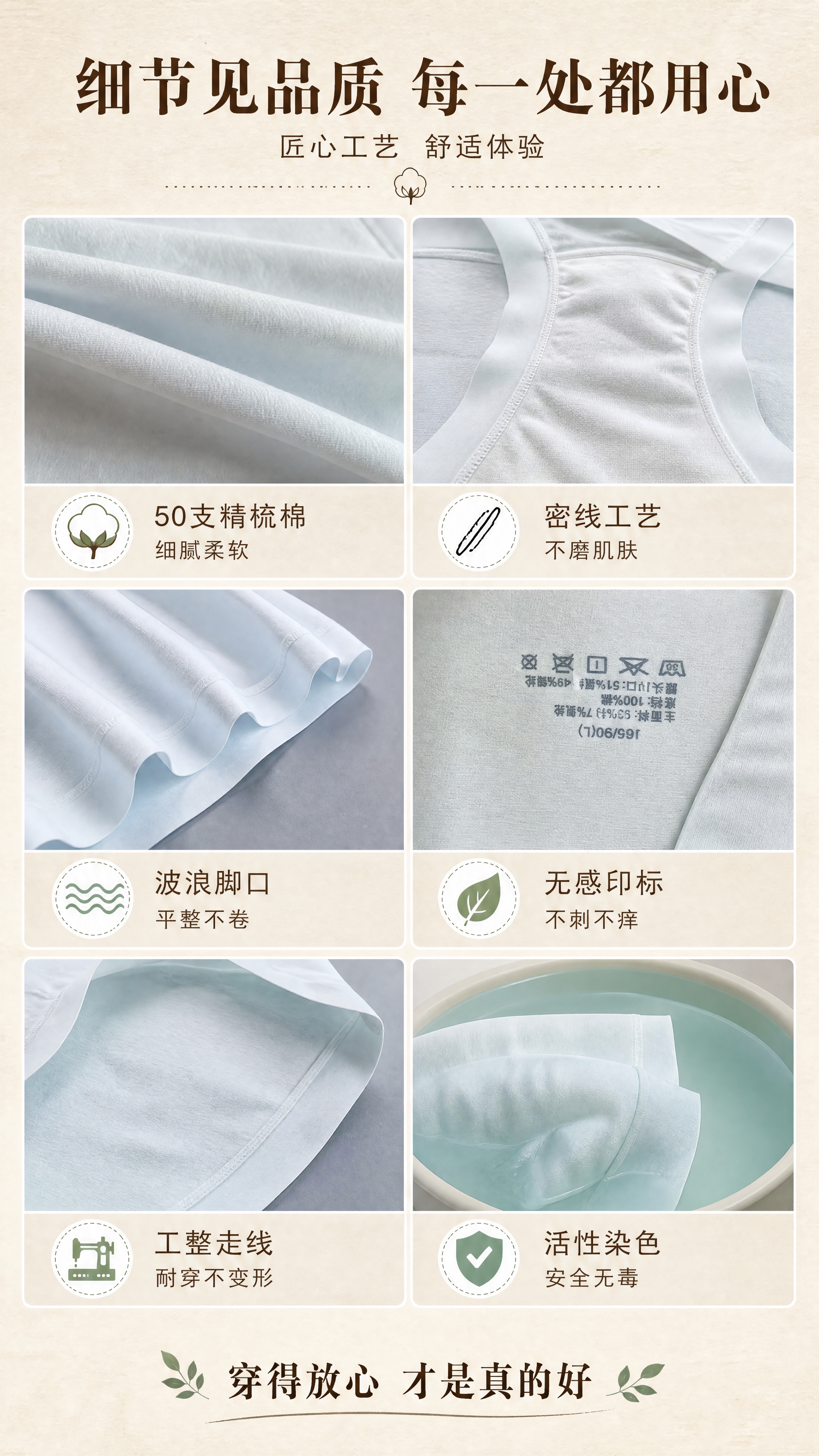 [第9张] 细节工艺页-活性染色、密线工艺等多细节宫格展示。本… - 图片创意预览