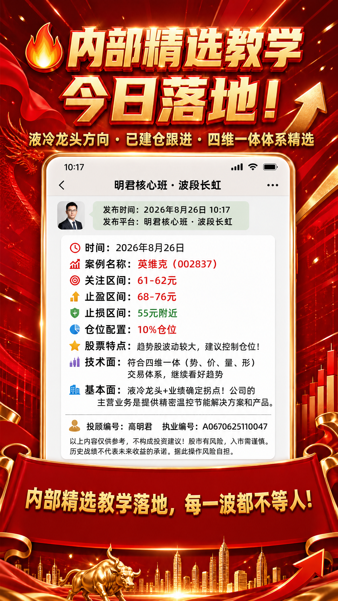 对这张海报做以下修改，其余所有元素和风格完全保留不变： 1.… - 图片创意预览