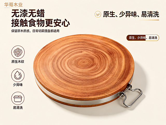 去除右下角“豆包AI生成”水印，保持画面其他所有元素、文字、布局、颜色、风格完全不变，在图片左上角添加“华哥木业”文字水印logo，字体为简洁大气的深棕色木质风格字体，半透明效果，与整体画面协调
