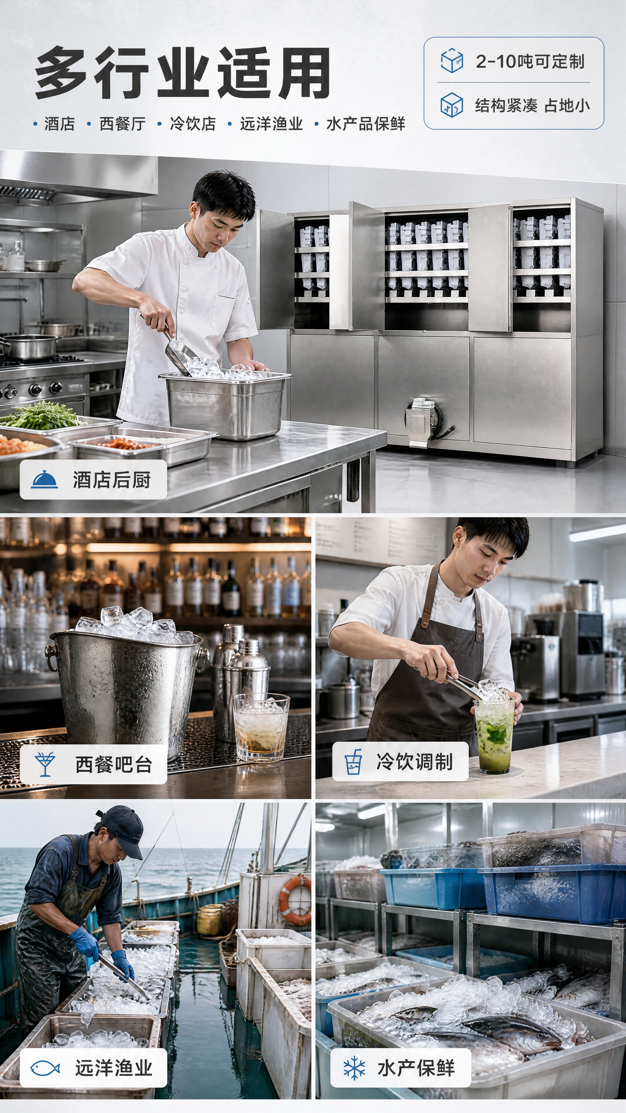 [商品] 使用【图1】雪源方冰机实物图，在拼图格子与真人操作场… - 图片创意预览