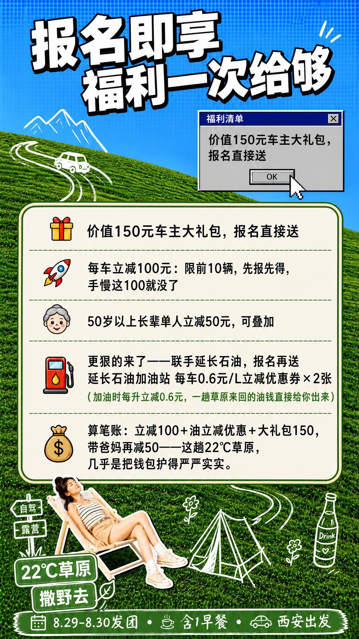 在保持原图拼贴手绘风格、草地蓝天背景、白色线描装饰元素、复古弹… - 图片创意预览