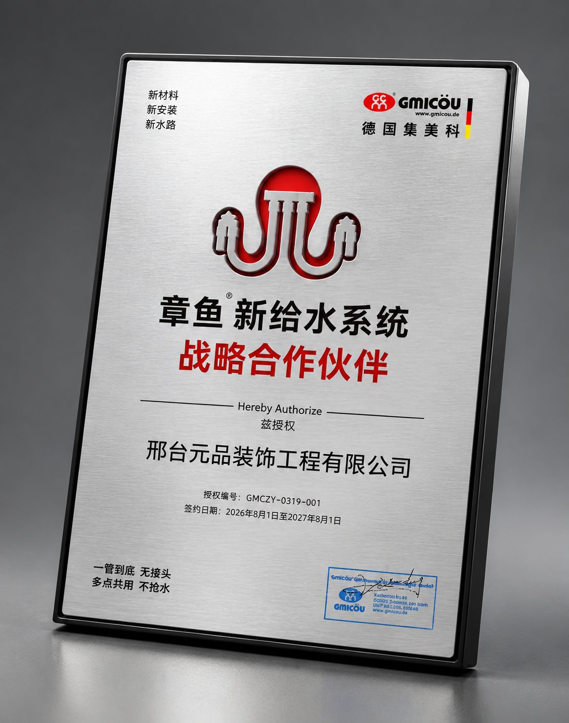 将图1的授权证书做成图2的立体金属奖牌效果，黑色边框，银色金属… - 图片创意预览