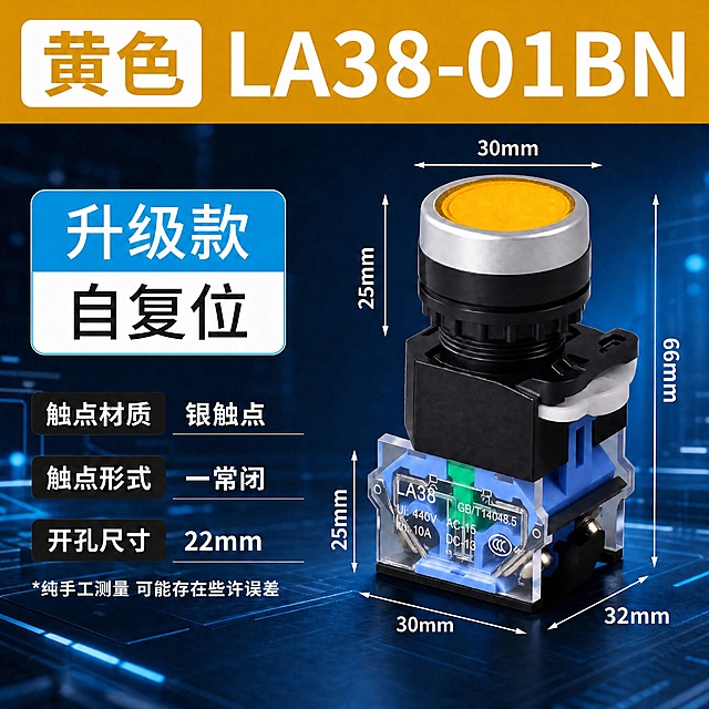 基于原图进行文字修改，其他全部保持不变，具体要求如下：

1. 将顶部黄色/金色通栏中的型号文字"LA38-11BN"修改为"LA38-01BN"，字体、大小、颜色、位置全部保持不变。

2. 将左侧参数区中"触点形式"对应的文字"一开一闭"修改为"一常闭"，字体、大小、颜色、位置全部保持不变。

3. 其他所有内容完全保持不变：背景、产品、其他文案、尺寸标注、排版、光影、颜色全部原样保留。

4. 字体保持思源黑体 Bold不变。

5. 负向要求：禁止改变背景、禁止改变产品、禁止改变其他文字、禁止改变排版布局、禁止改变尺寸。