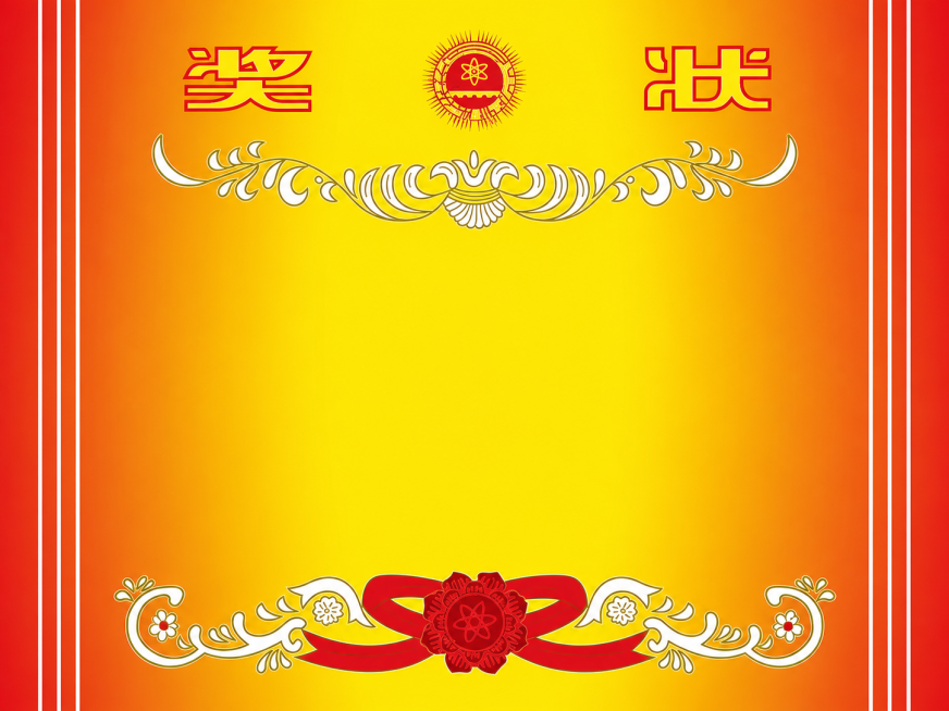 参考图片风格，重新生成奖状背景，去掉图中左右下角的两朵花，保留原有的文字、徽章、装饰纹样、蝴蝶结和渐变红黄背景预览效果