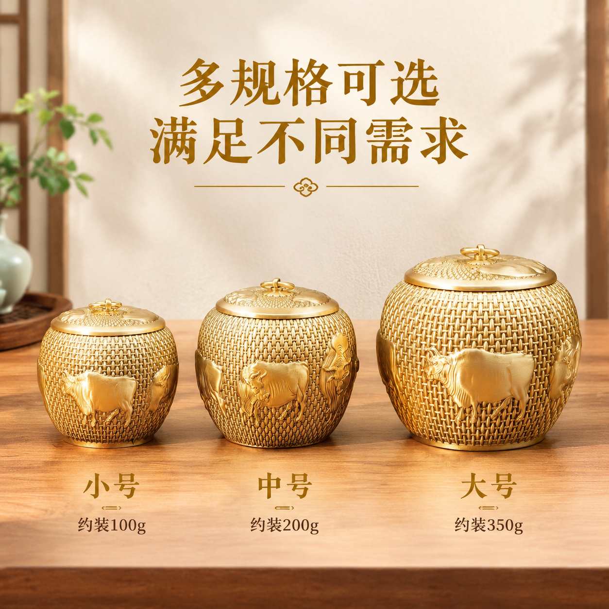 [主图-4] 多规格尺寸对比图 展示大中小三款茶叶罐的大小差异… - 图片创意预览